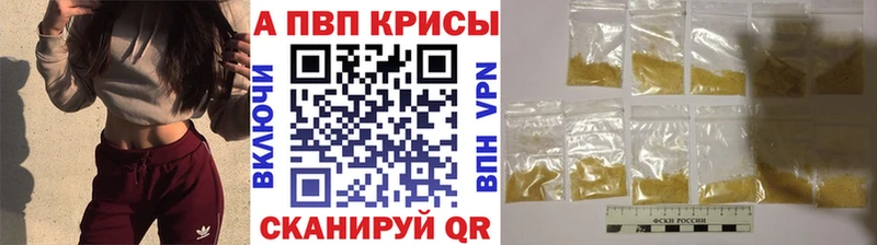 А ПВП кристаллы  Закаменск 