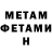 МЕТАМФЕТАМИН пудра KETI G