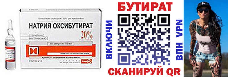 купить  цена  Закаменск  Бутират оксибутират 
