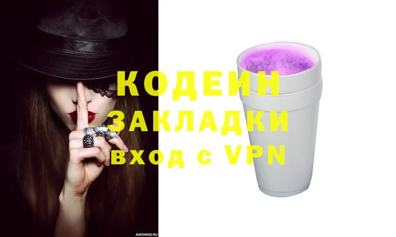 Кодеиновый сироп Lean напиток Lean (лин) Закаменск