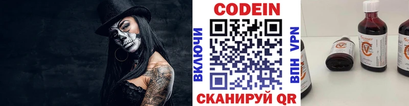 KRAKEN ONION  Закаменск  Кодеин напиток Lean (лин) 