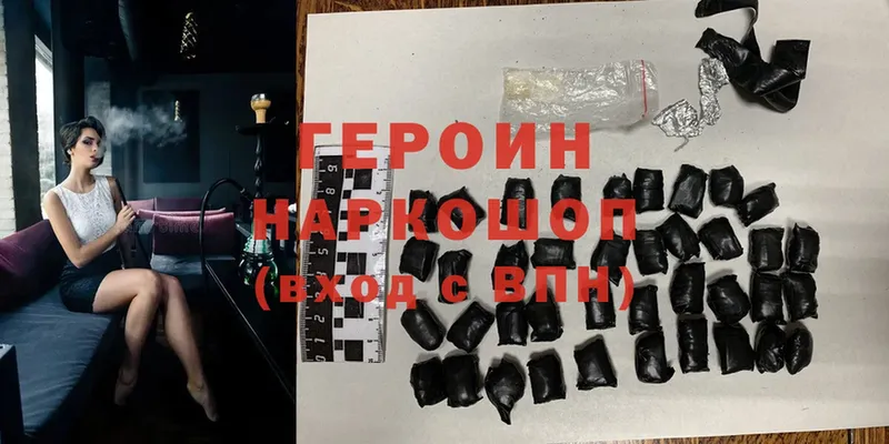 ГЕРОИН Heroin  где купить наркоту  Закаменск 