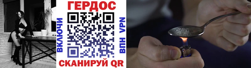Героин Афган Закаменск