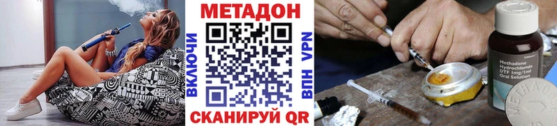 МЕТАДОН мёд Закаменск