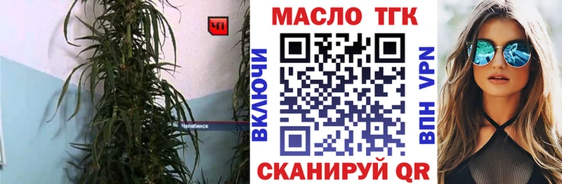 Дистиллят ТГК вейп  Закаменск 